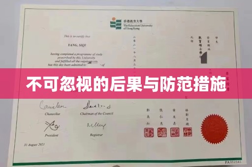 昌吉不可忽视的后果与防范措施