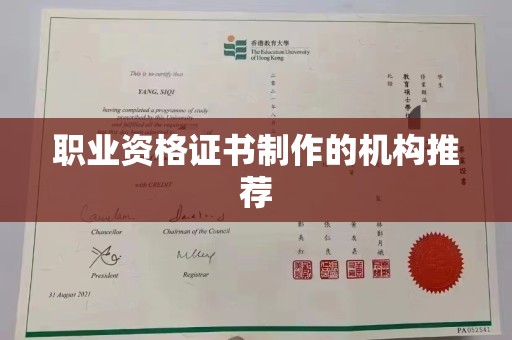 昌吉职业资格证书制作的机构推荐