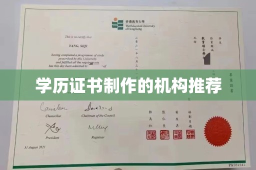 昌吉学历证书制作的机构推荐