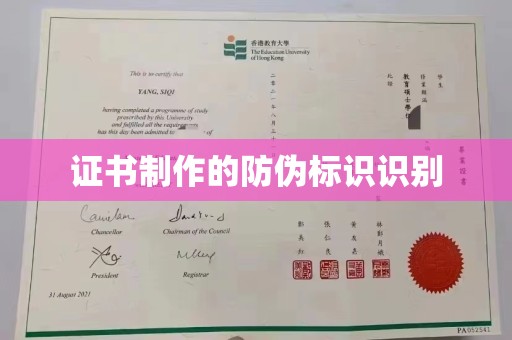 昌吉证书制作的防伪标识识别