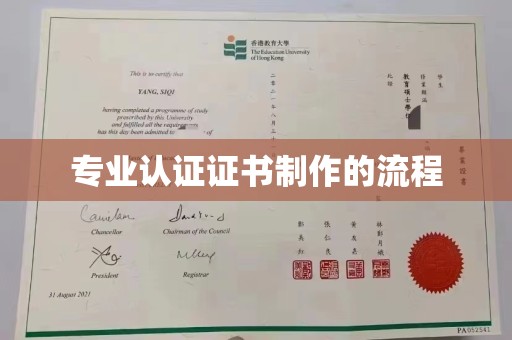 昌吉专业认证证书制作的流程
