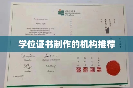 昌吉学位证书制作的机构推荐