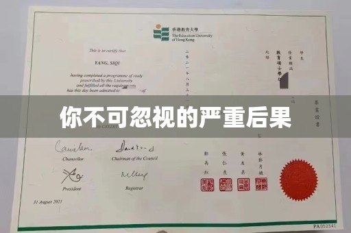 昌吉你不可忽视的严重后果